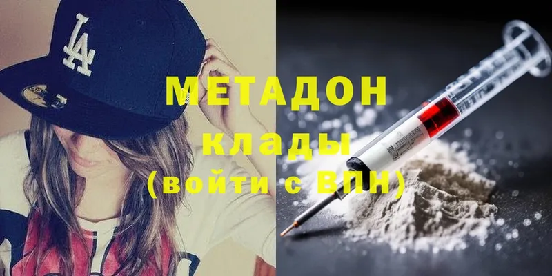 Метадон methadone  Губкинский 